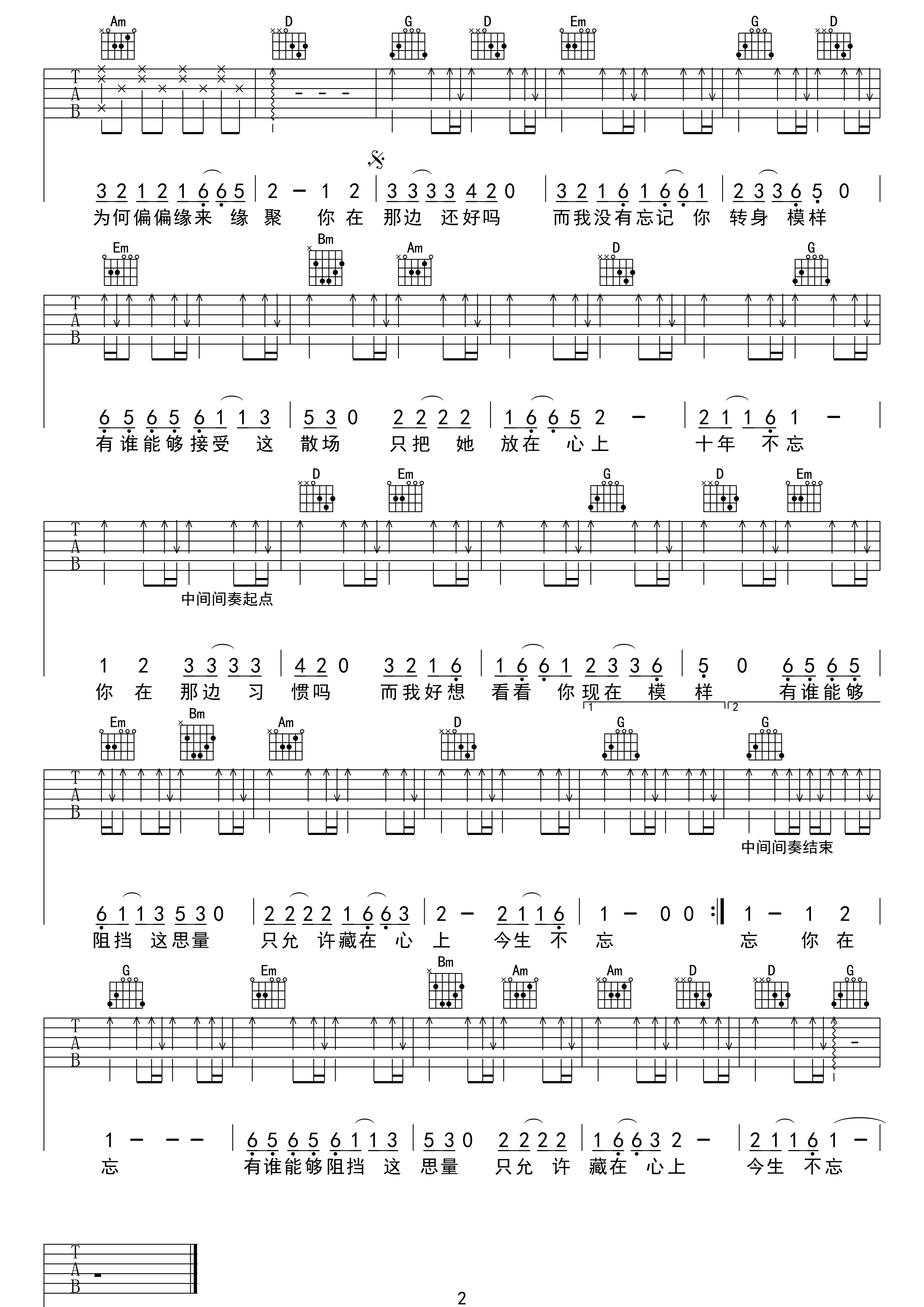 吉他谱编配吉他堂-2