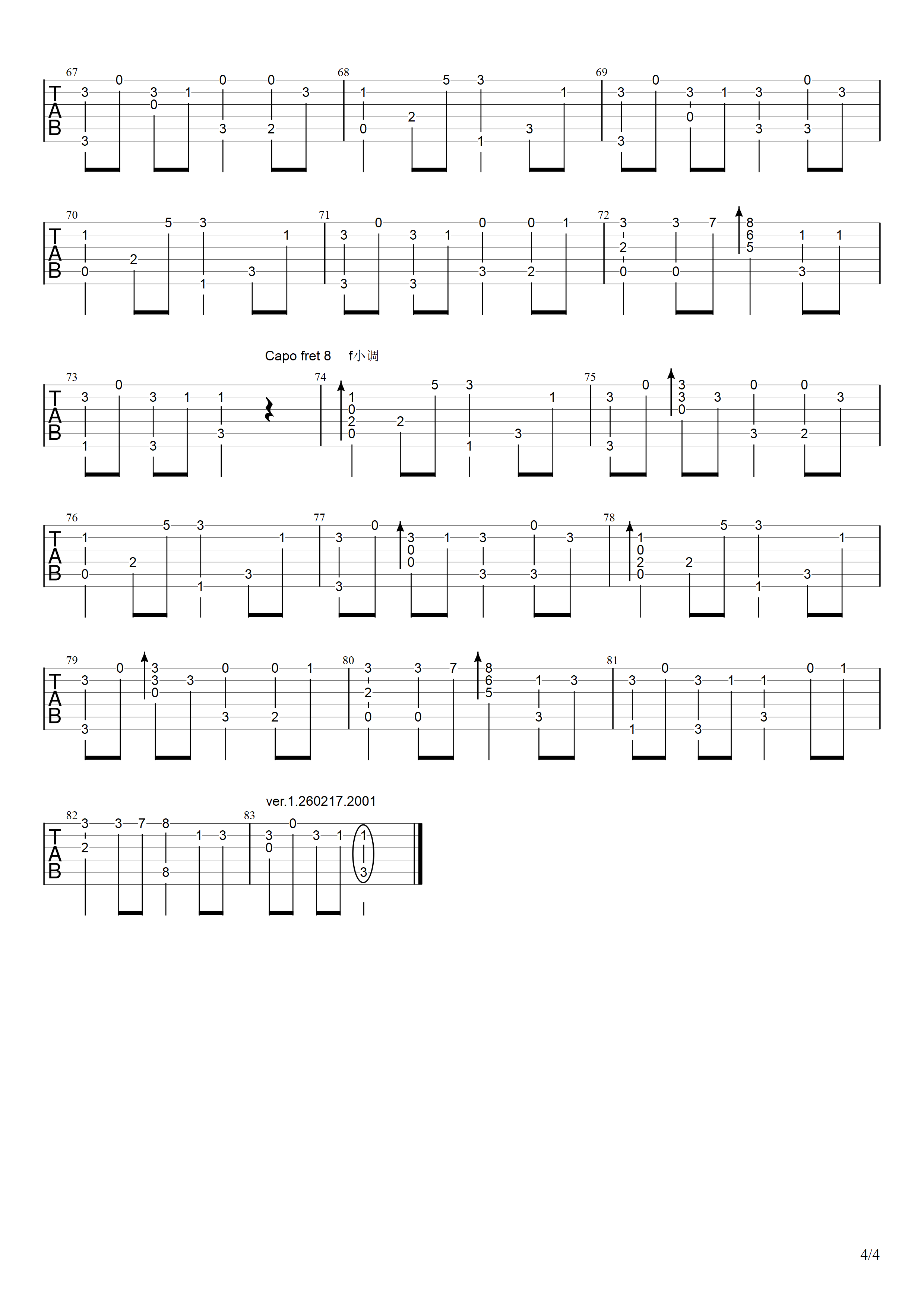 それでも優しかった君へ#4.png
