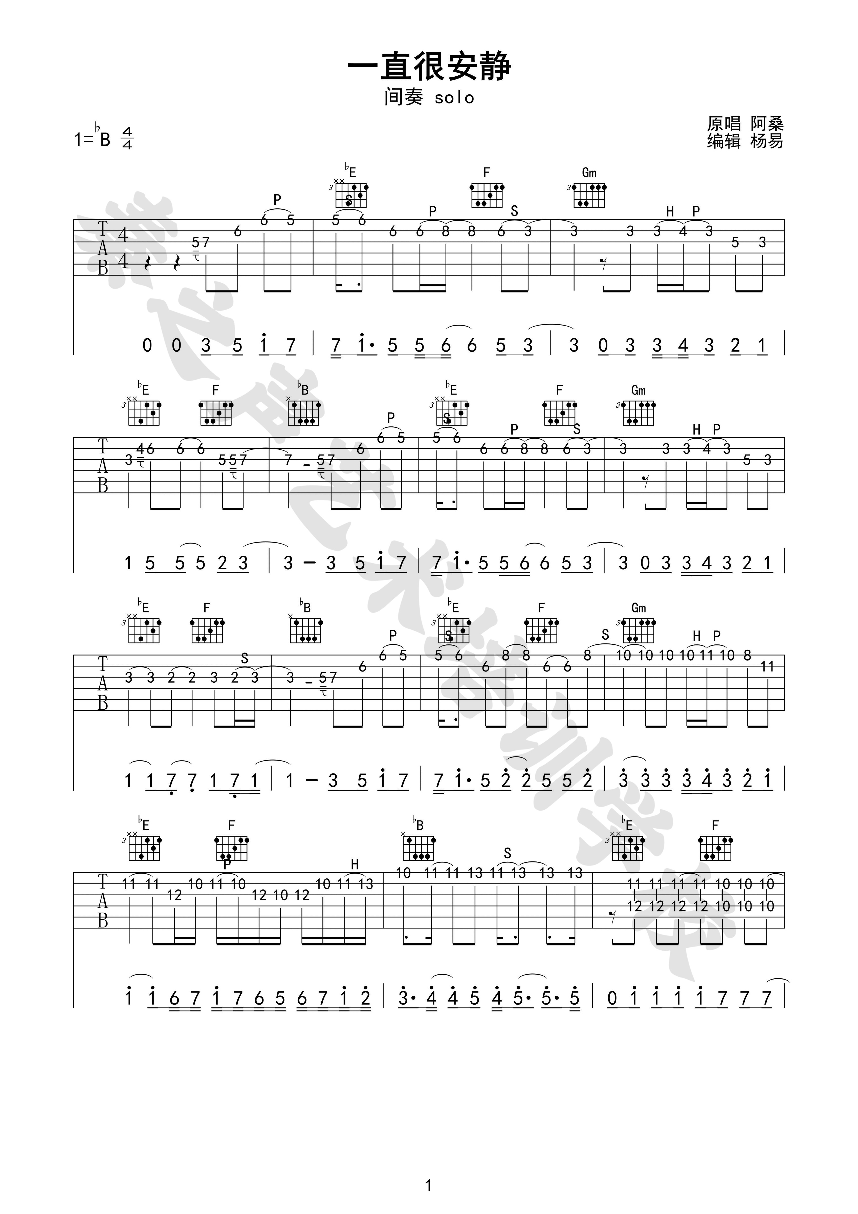 吉他谱编配吉他堂-1