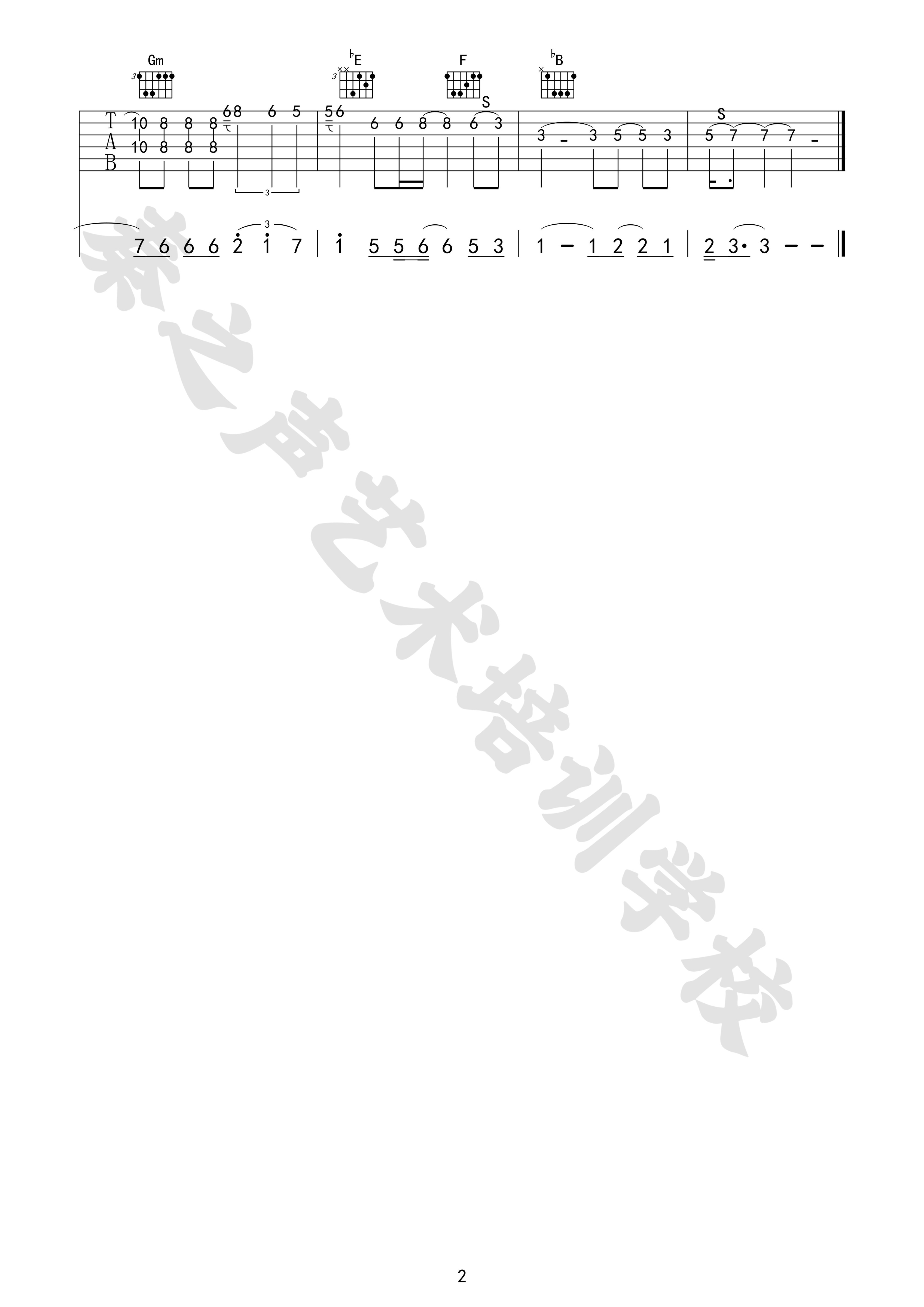 吉他谱编配吉他堂-2