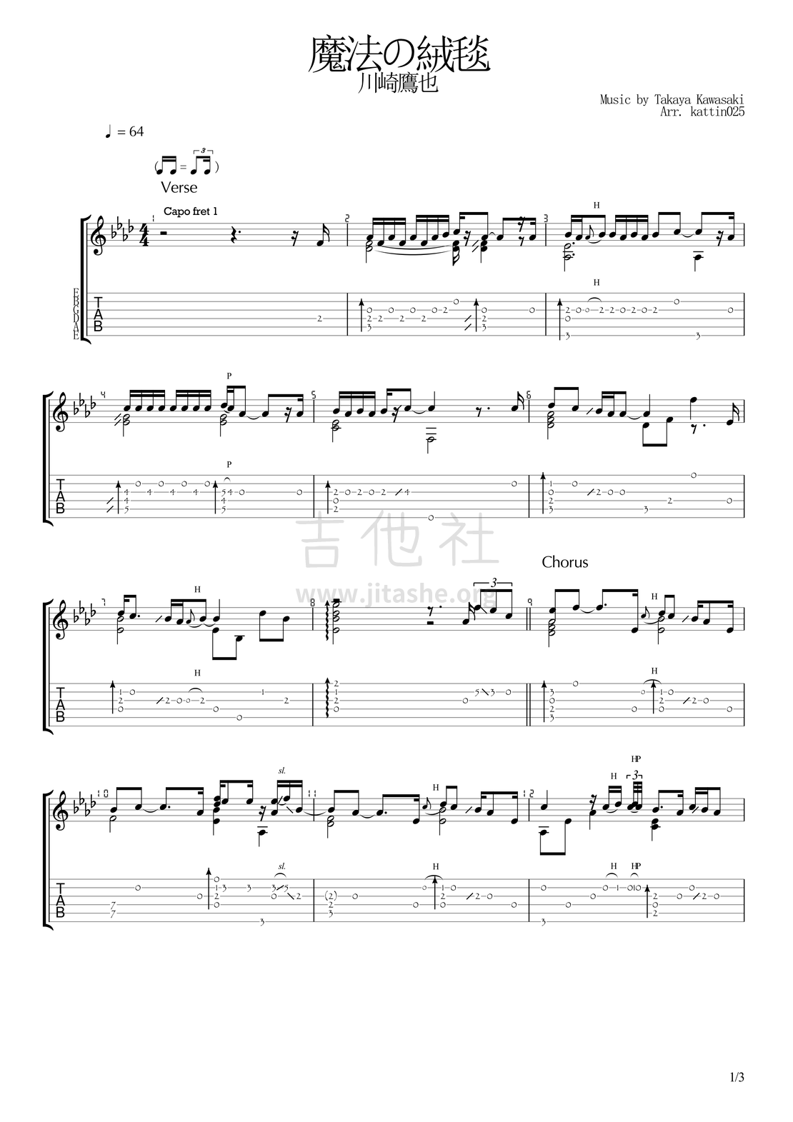 魔法の絨毯(Magic Carpet)吉他谱(图片谱,独奏,标准调弦,日语歌曲)_川崎鹰也(Takaya Kawasaki)_川崎鷹也 - 魔法の絨毯_01.png