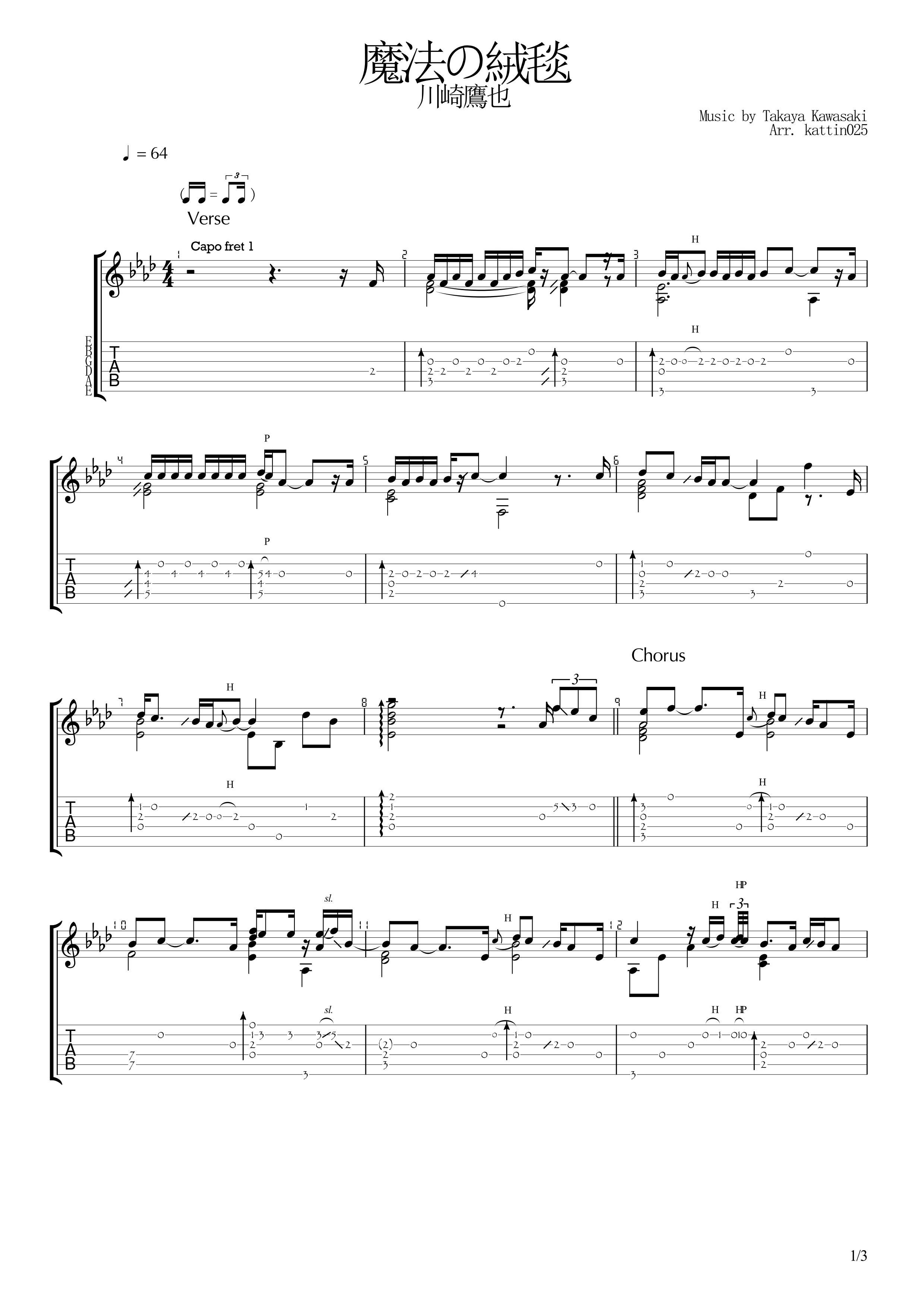 吉他谱编配吉他堂-1