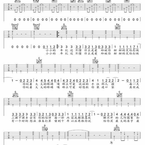 宠爱吉他谱(图片谱,宠爱,tfboy,靠谱基地)_群星(Various Artists)