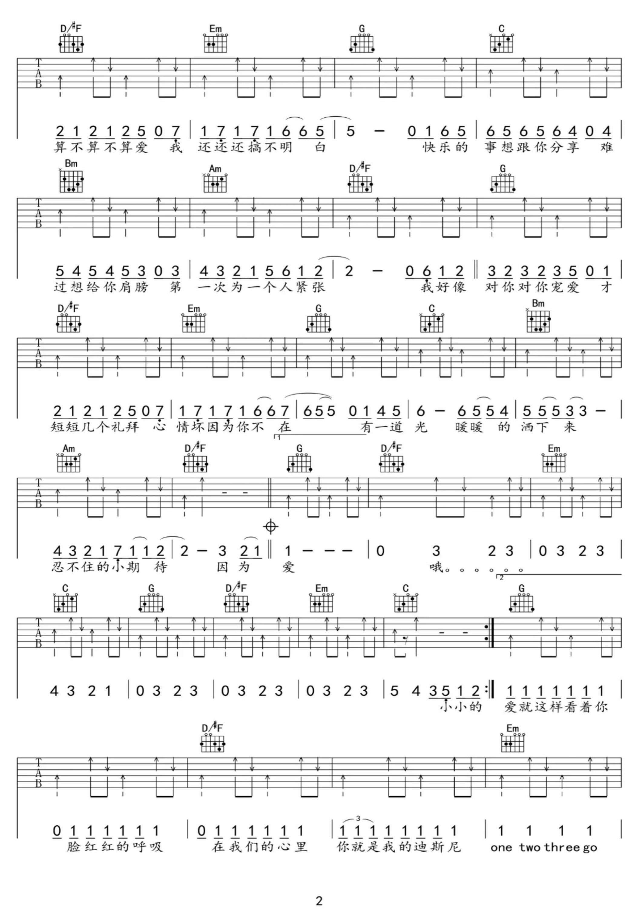 吉他谱编配吉他堂-2