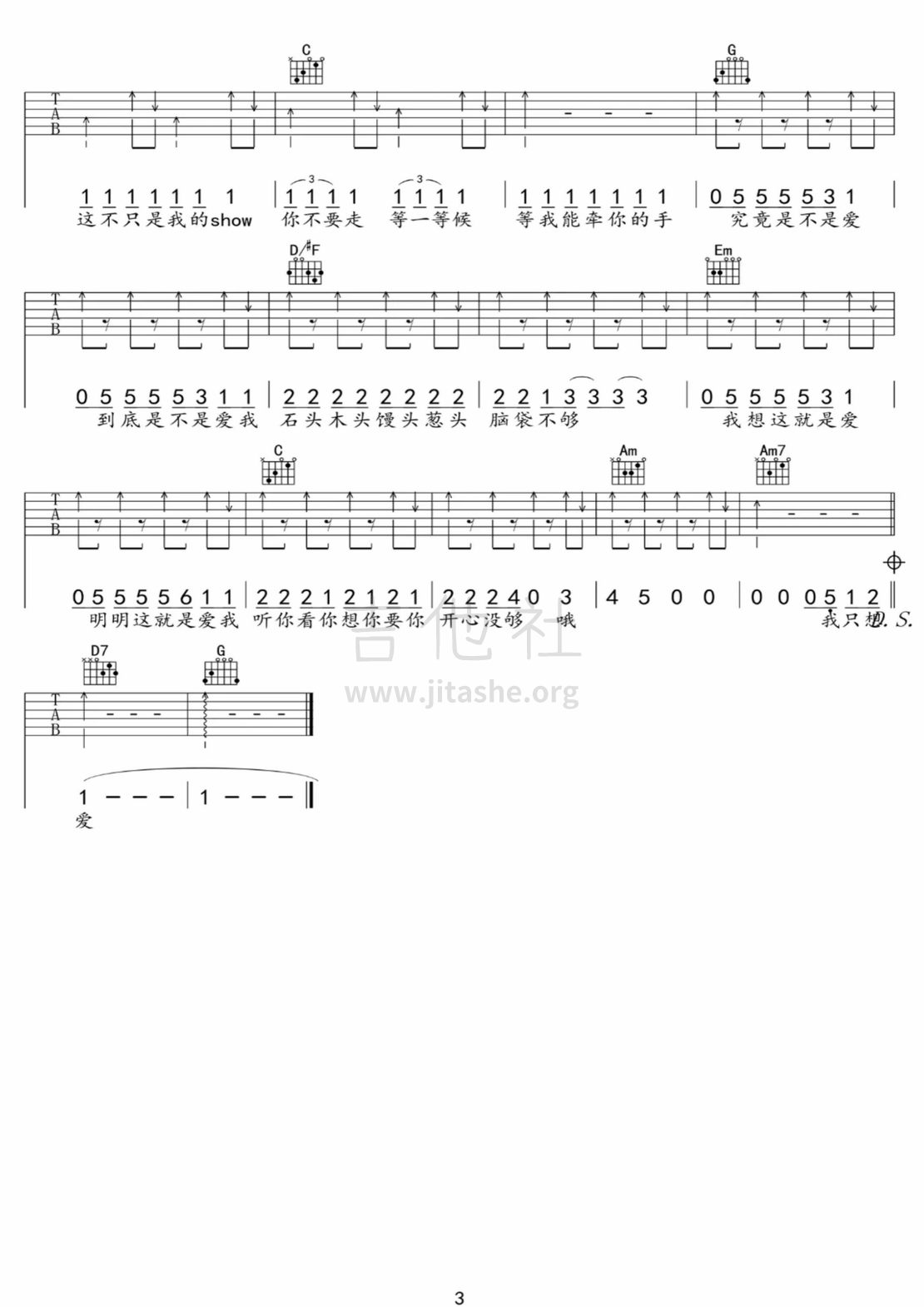 宠爱吉他谱(图片谱,宠爱,tfboy,靠谱基地)_群星(Various Artists)_宠爱3.jpg