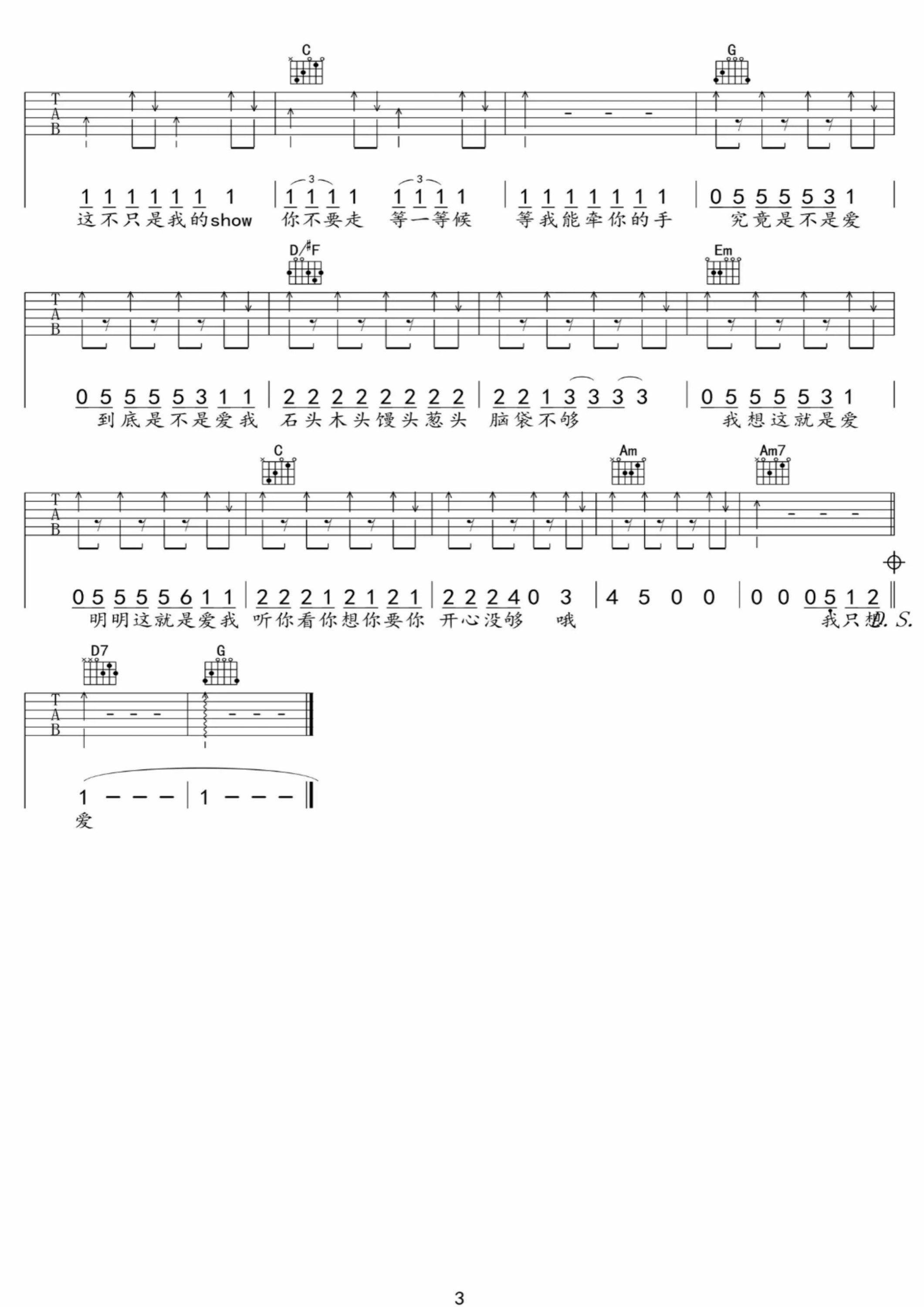 吉他谱编配吉他堂-3