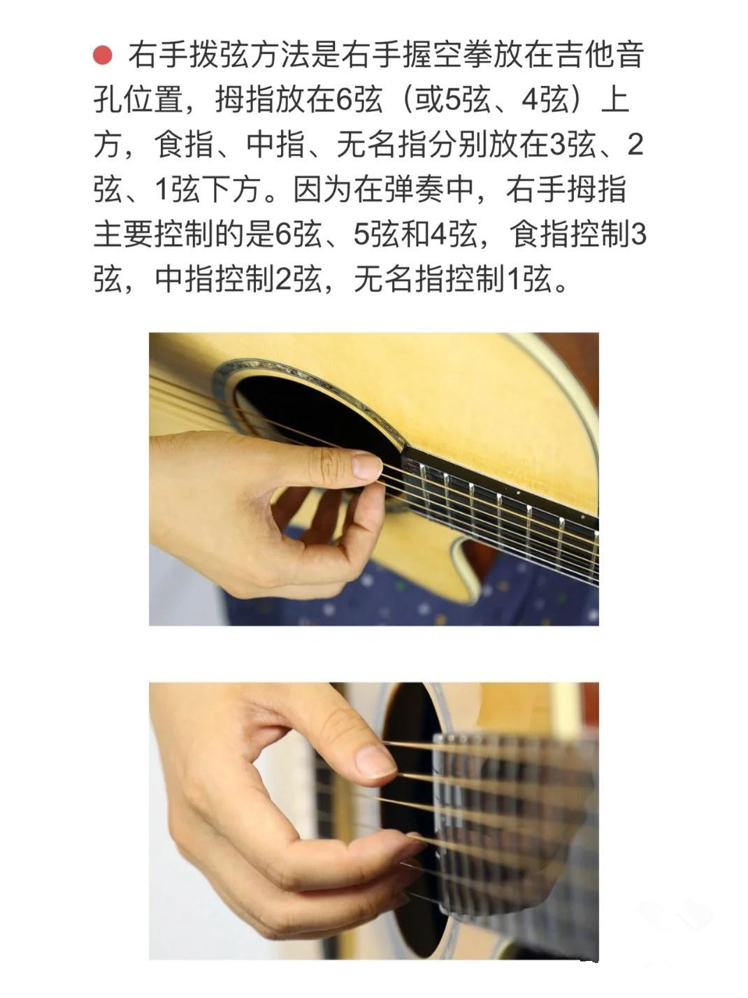 右手拨弦手法_副本.jpg