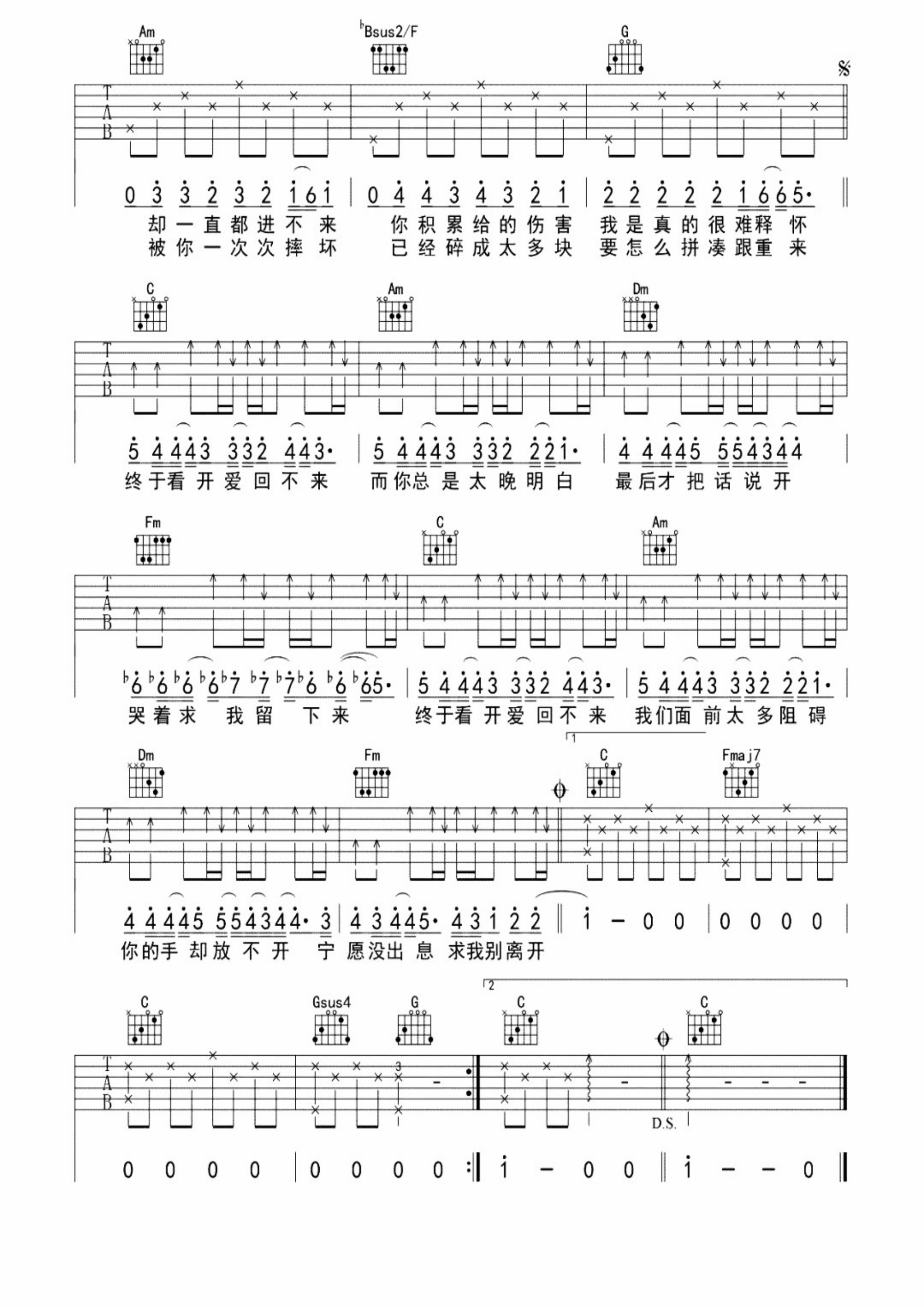 倒带吉他谱(图片谱,靠谱基地)_蔡依林(Jolin Tsai)_倒带2.jpg
