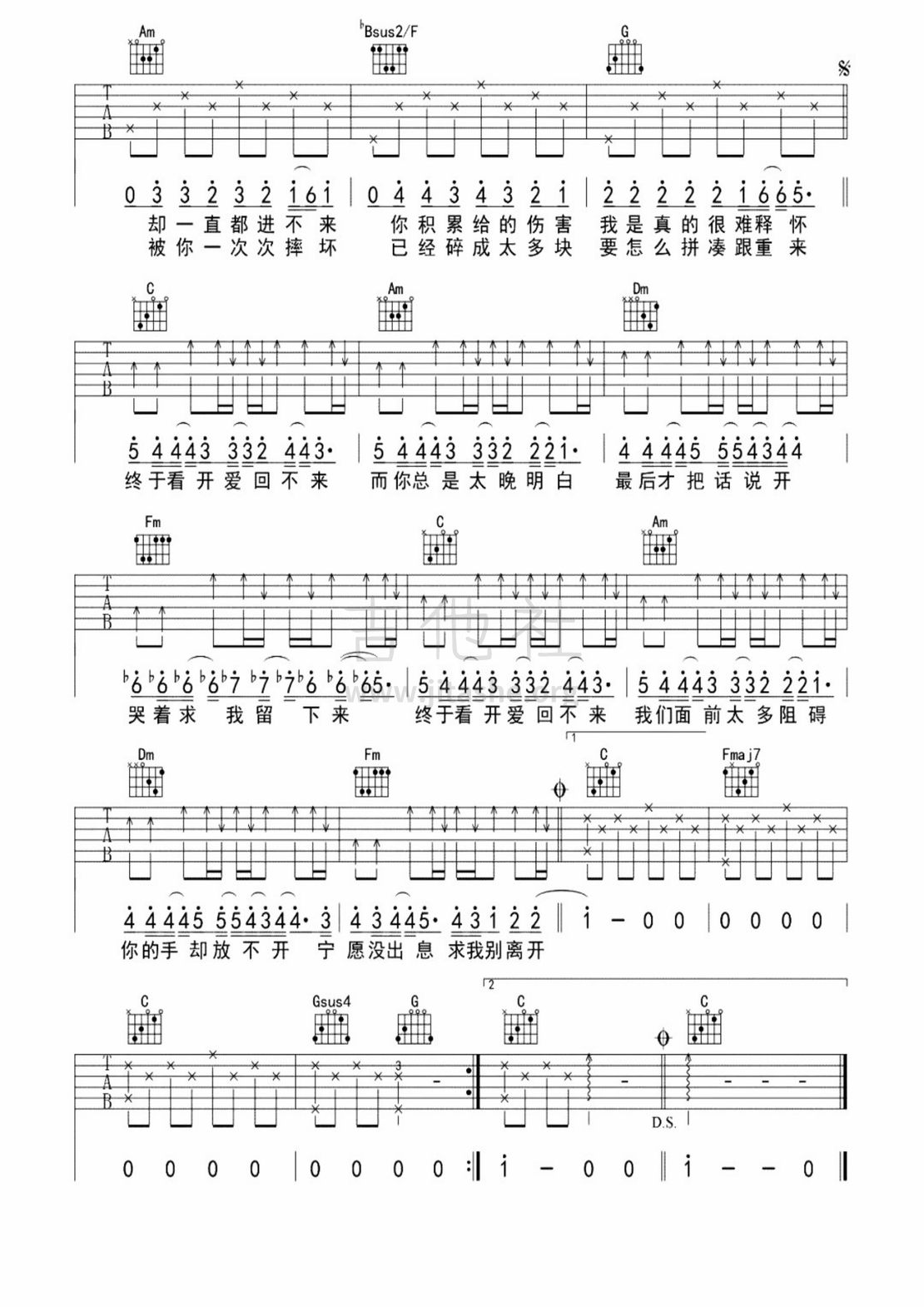 倒带吉他谱(图片谱,靠谱基地)_群星(Various Artists)_倒带2.jpg