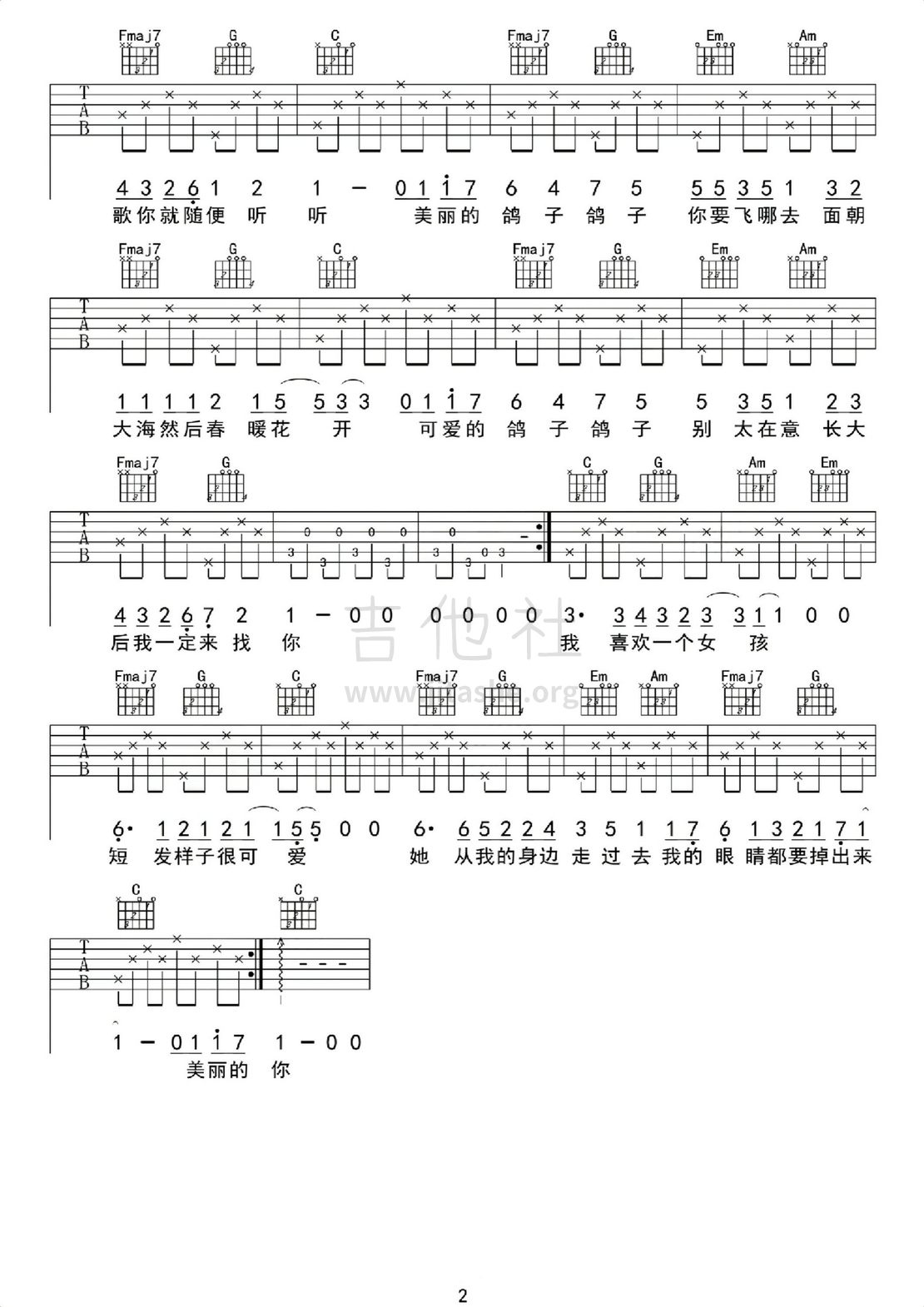 鸽子吉他谱(图片谱,靠谱基地)_群星(Various Artists)_鸽子2.jpg