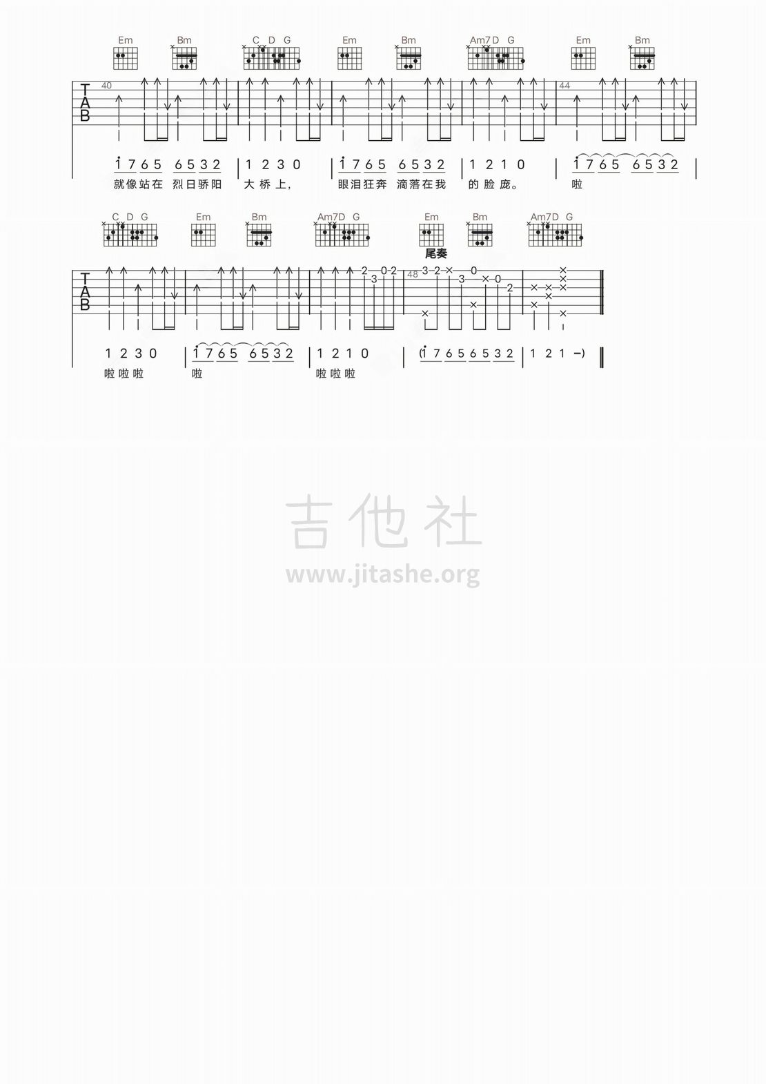 泪桥吉他谱(图片谱,靠谱基地)_伍佰&China Blue_泪桥3.jpg