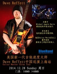 美国新一代吉他速度大师Dave Reffett中国巡演上海站