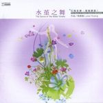 黄露仪