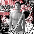 计耀胜
