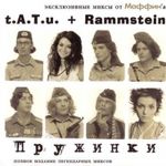 T.A.T.U. & Rammstein