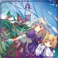 森羅project