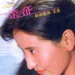 远征