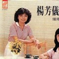 杨芳仪