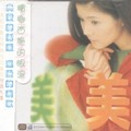 林美美