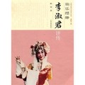 李淑君