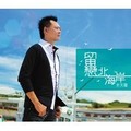 余天龙