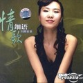 刘颜菲菲