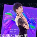 赵洋