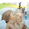 美声天使三重唱