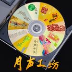月声工坊