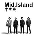 中央岛