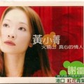 黄小菁