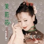 曹燕珍