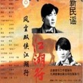 黄群&黄众