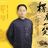 黄帅