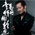 易丹