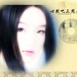心然