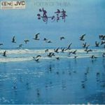 Blue Seas Grand Orchestra