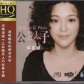 苏嘉妍