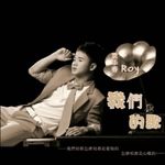 袁华春