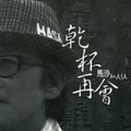 马沙
