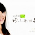 刘孟愉