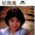 谢婉心