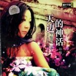 孙雅