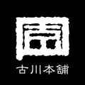 古川本舗(古川本铺;fullkawa Head.Q.music)