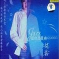 赵鑫