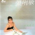 张俐敏