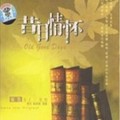 原色女子三重唱
