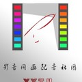影音同画