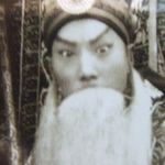 谭富英