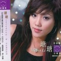 瑭瑭
